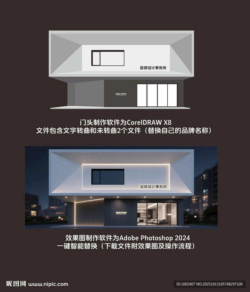 装修公司门头招牌