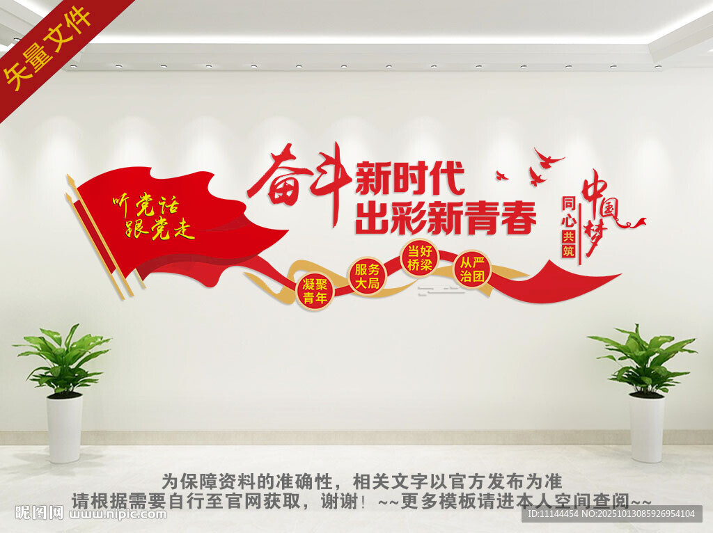 奋斗新时代 出彩新青春