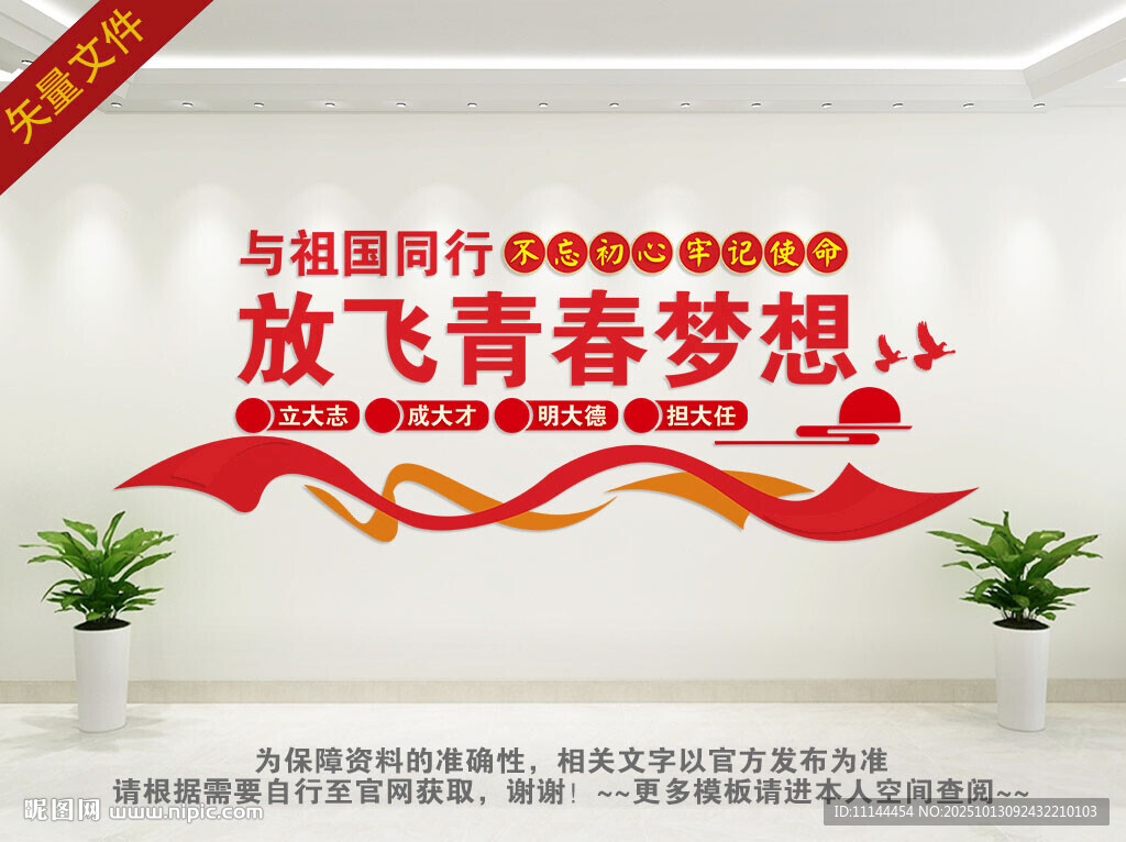 放飞青春梦想