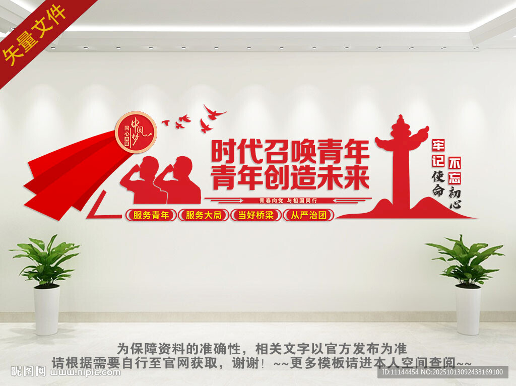 时代召唤青年