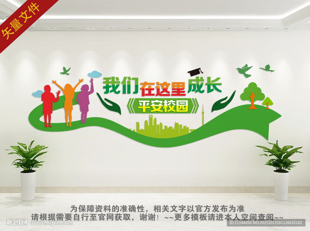 幼儿园卡通背景