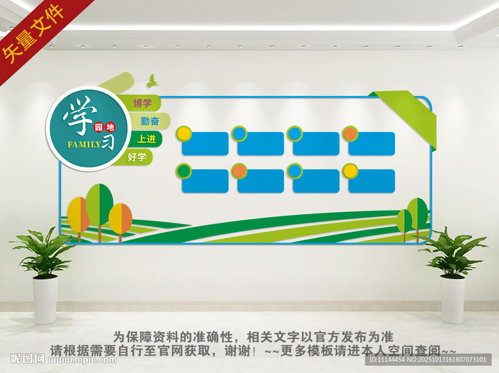 班级毛毡墙