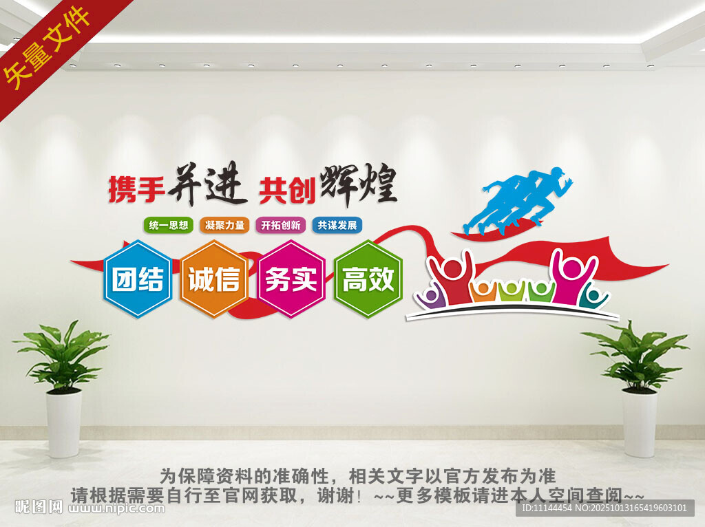 公司励志文化墙