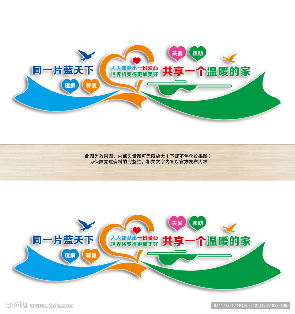 关爱残疾儿童