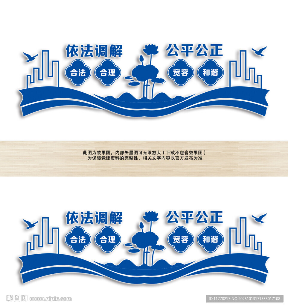 依法调解公平公正