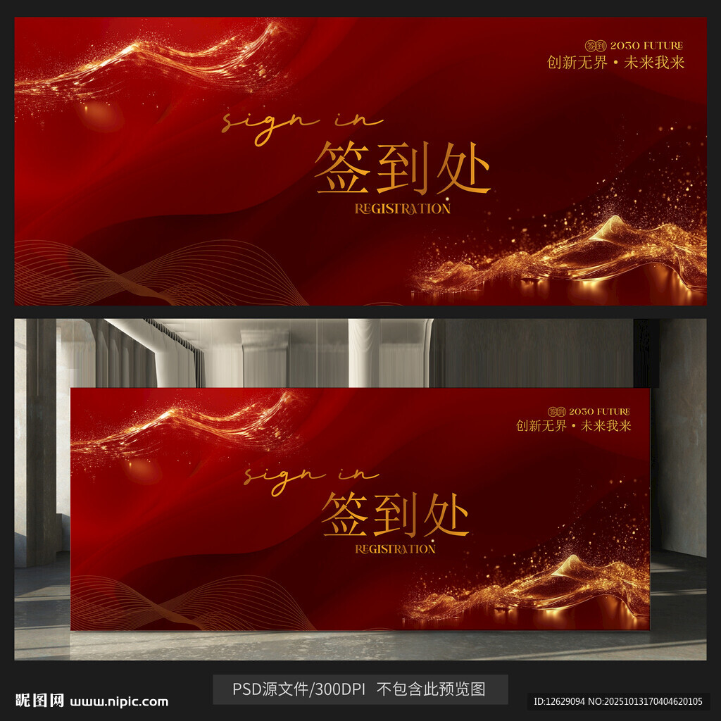 红色背景