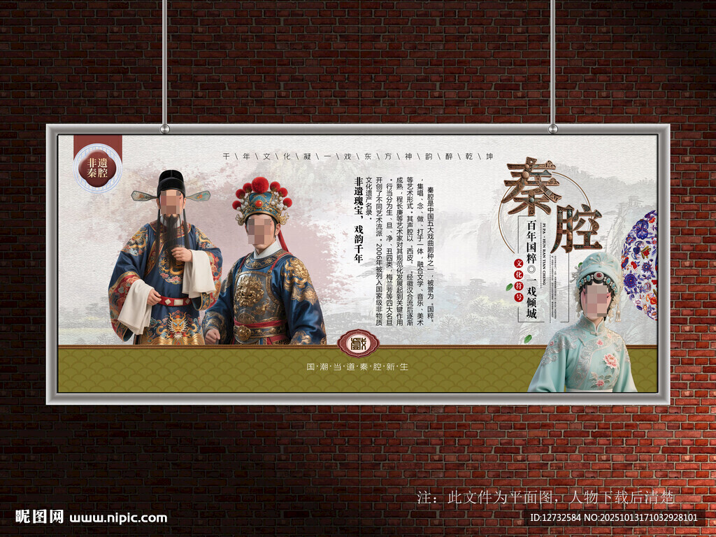 秦腔