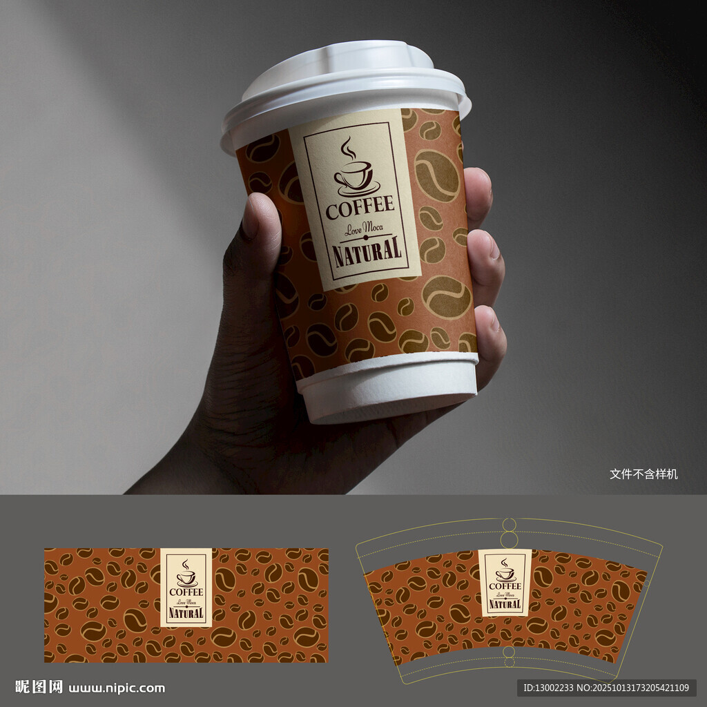 手持咖啡杯包装设计展示
