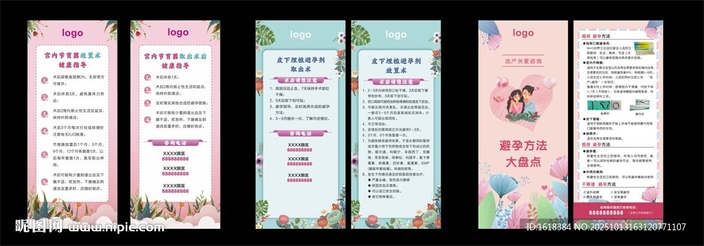 医院小单页