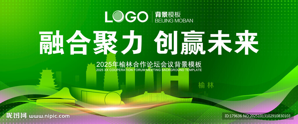 陕西榆林地标建筑剪影背景