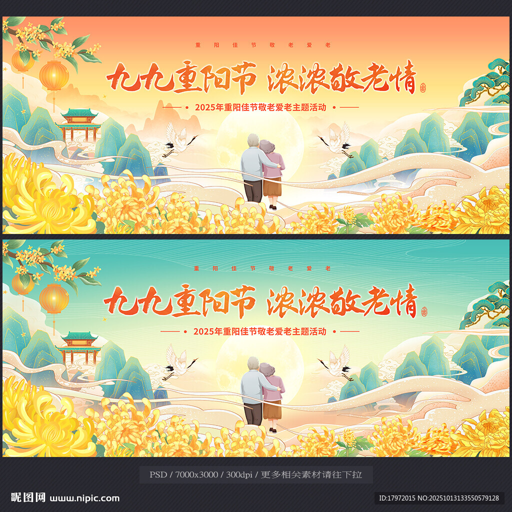 重阳节