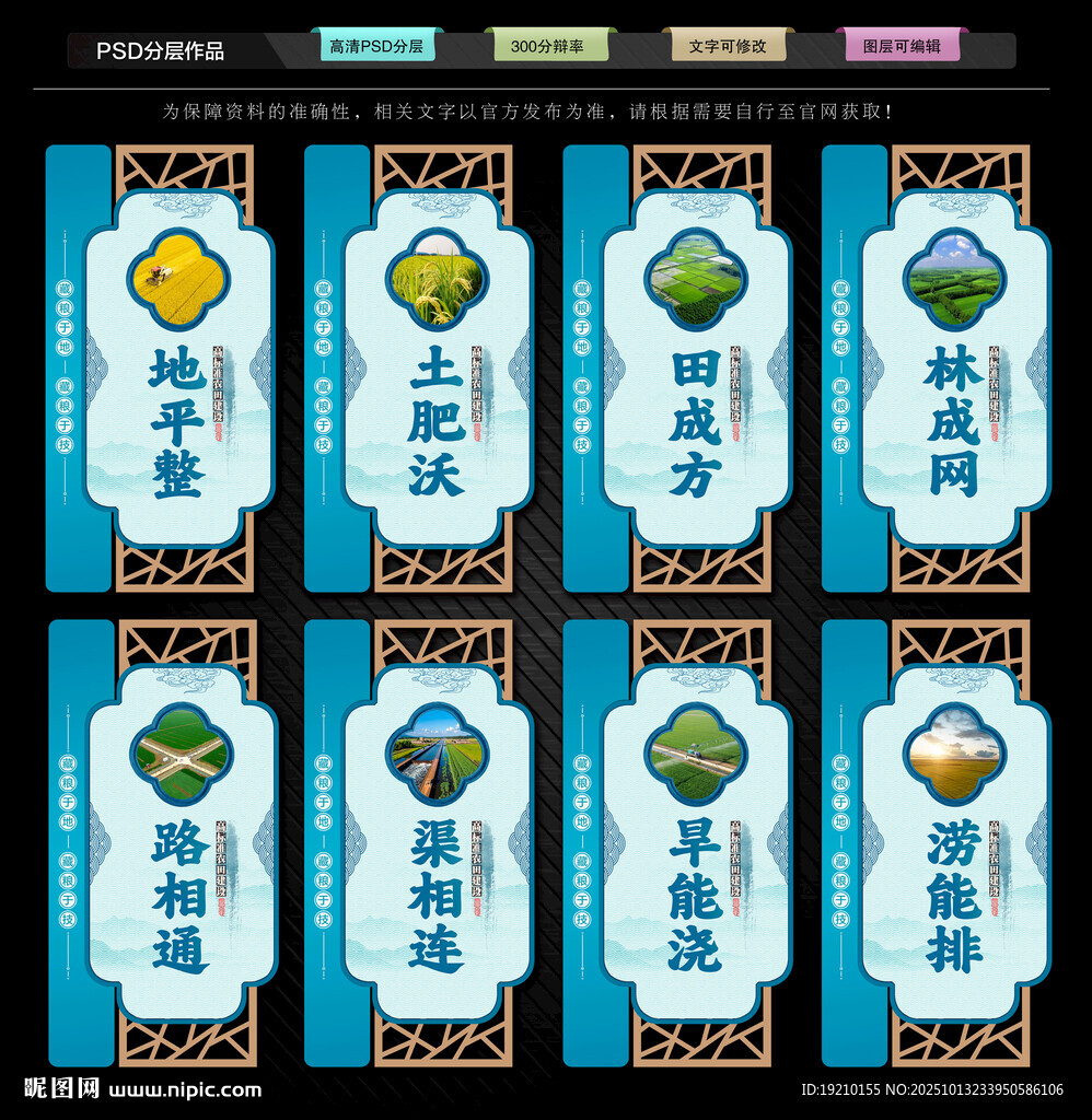 高标准农田建设