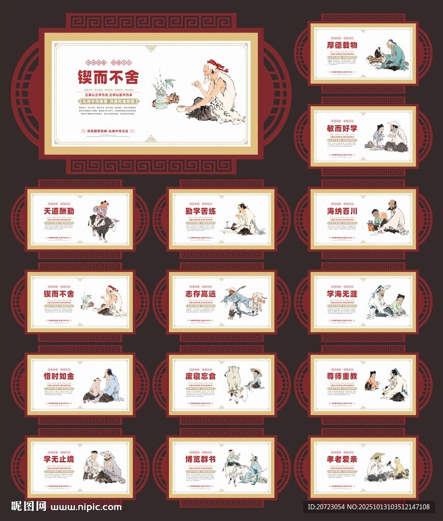 校园文化标语