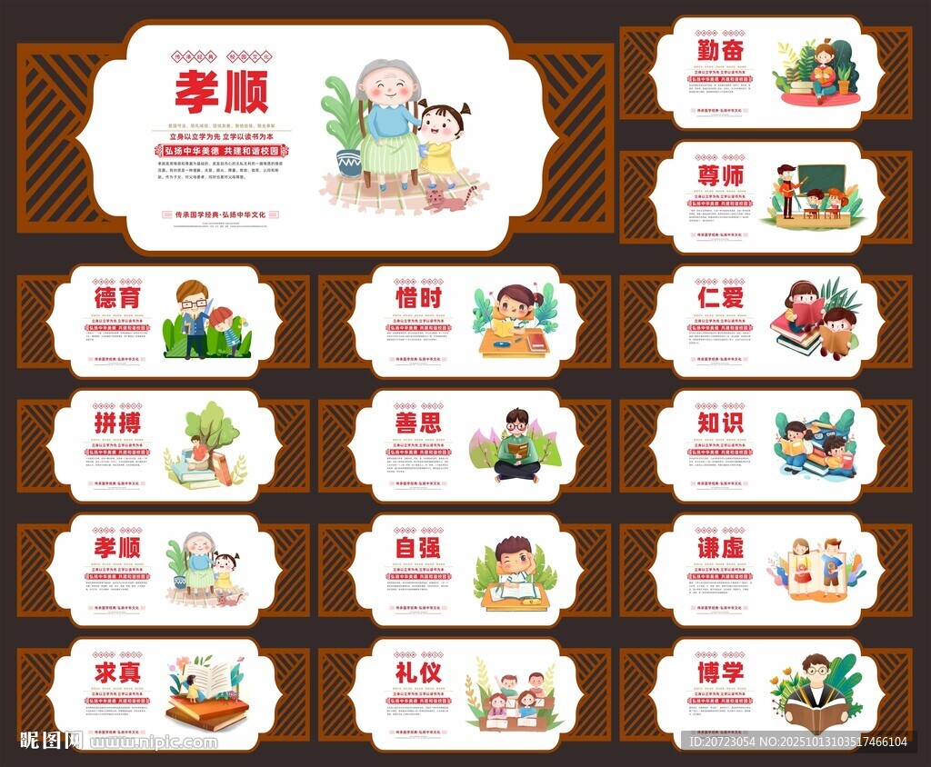 校园文明礼仪