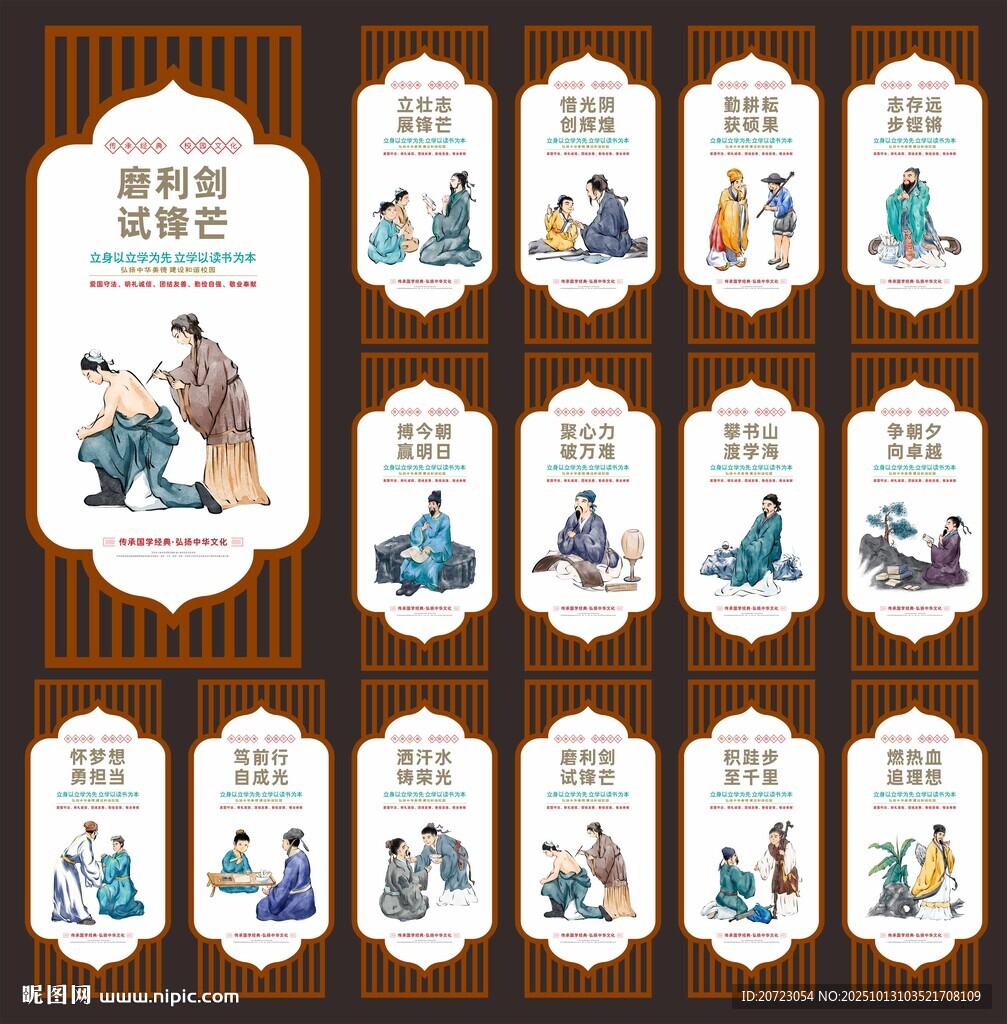 校园励志标语