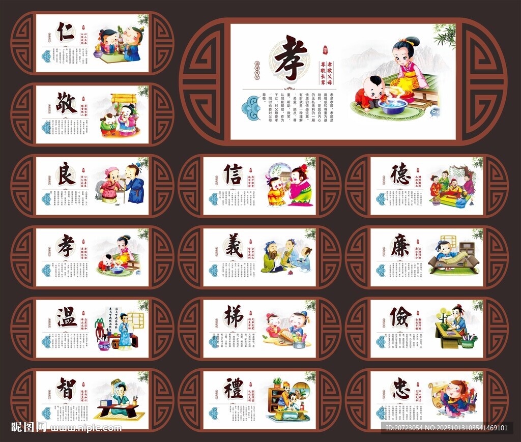 学校展板