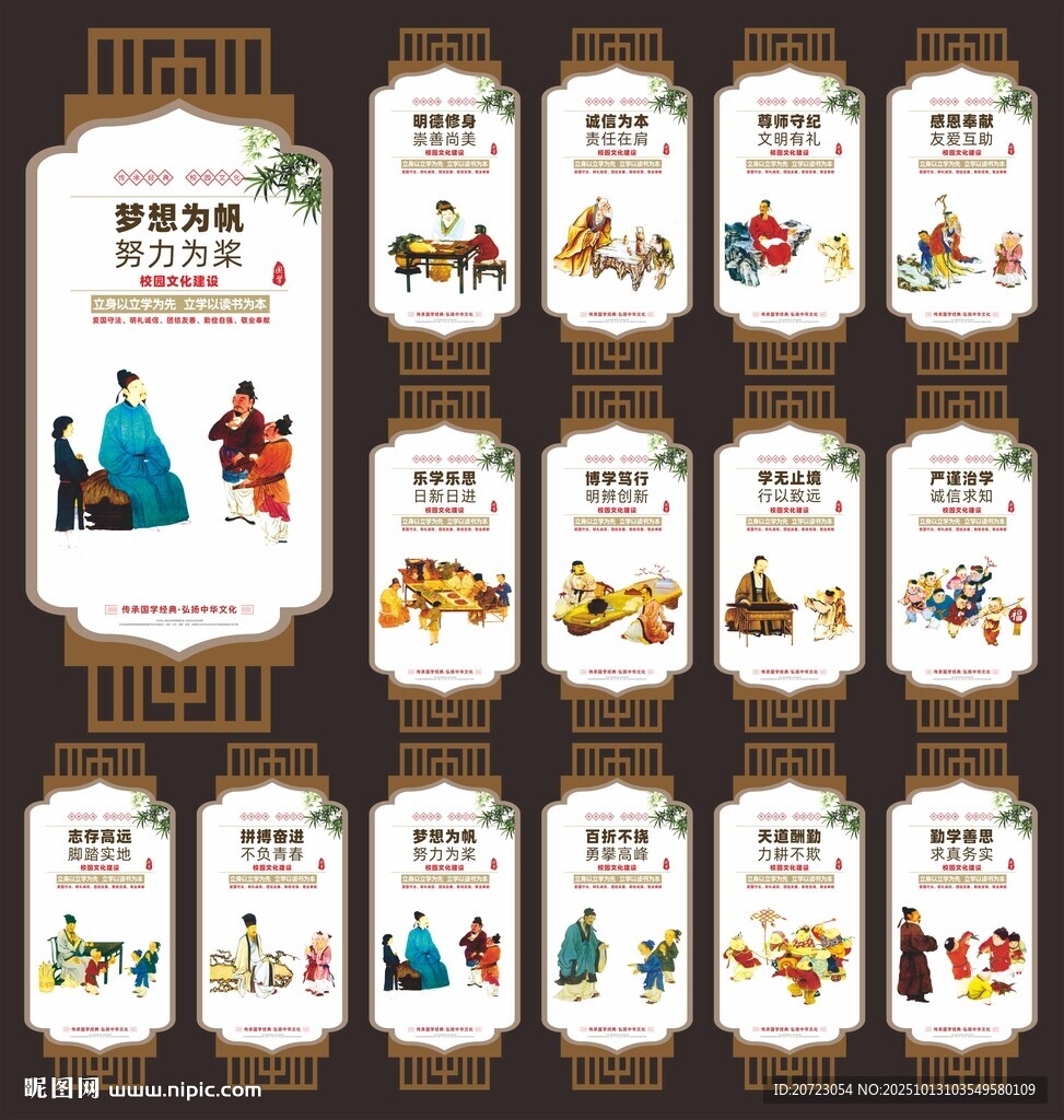 校园标语