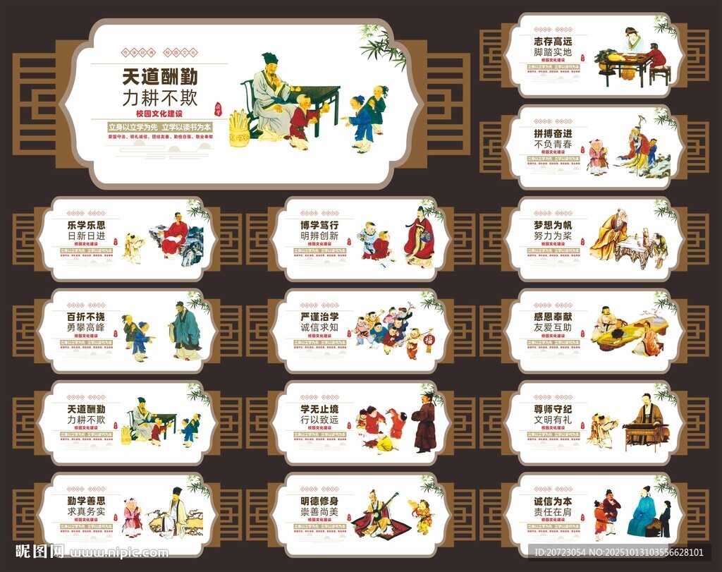 小学展板
