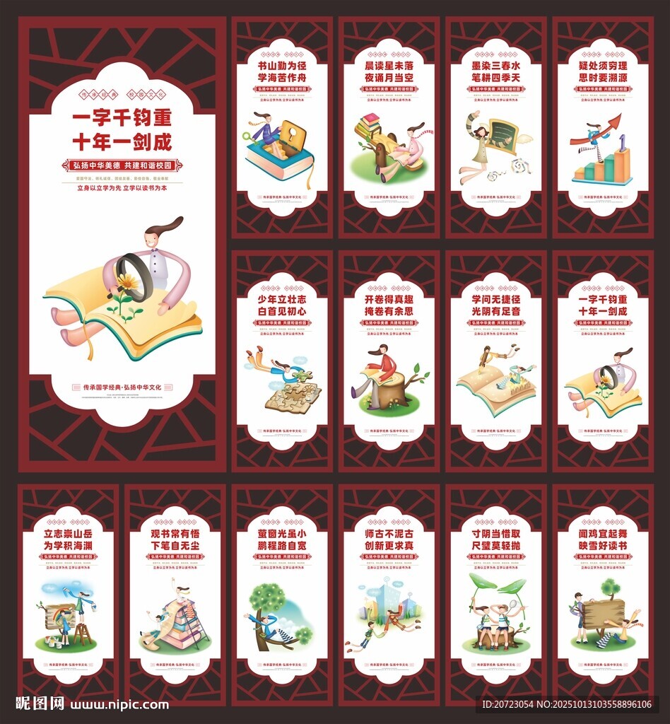 德育教育