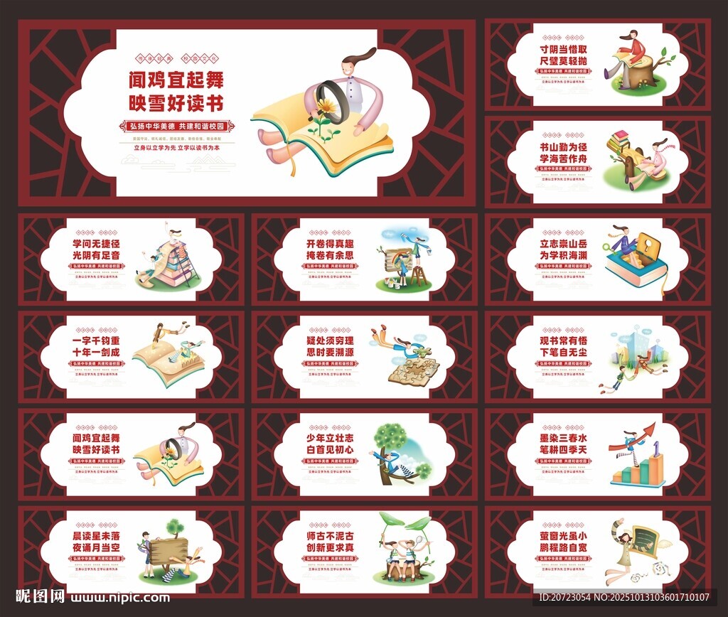 学校文化