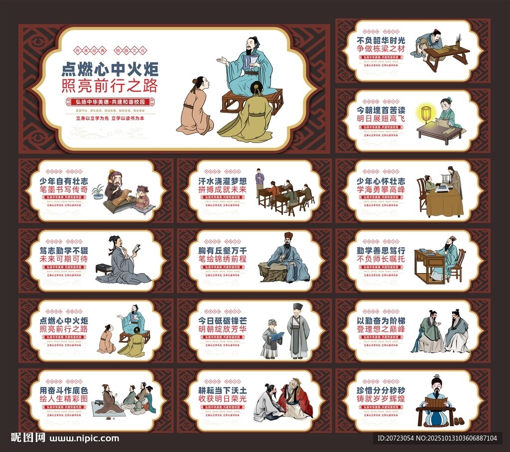 校园展板