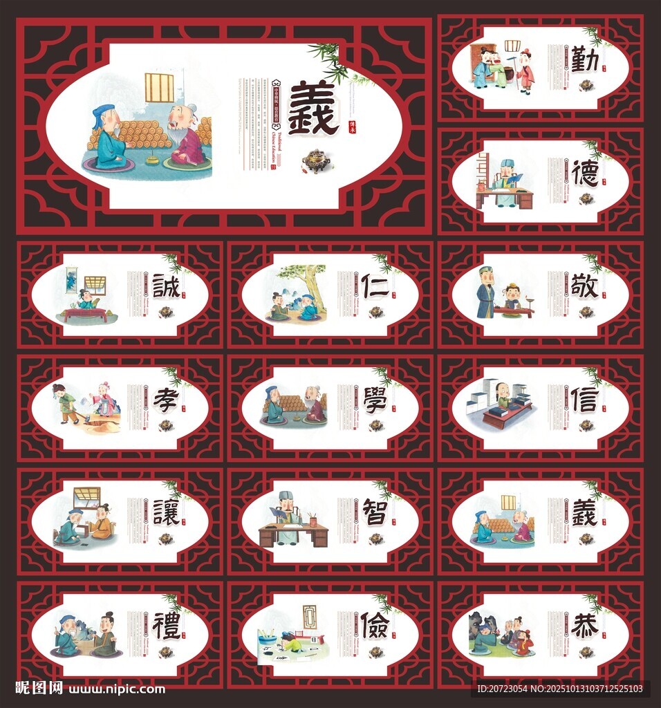校园展板
