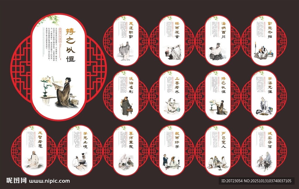 校园文化墙