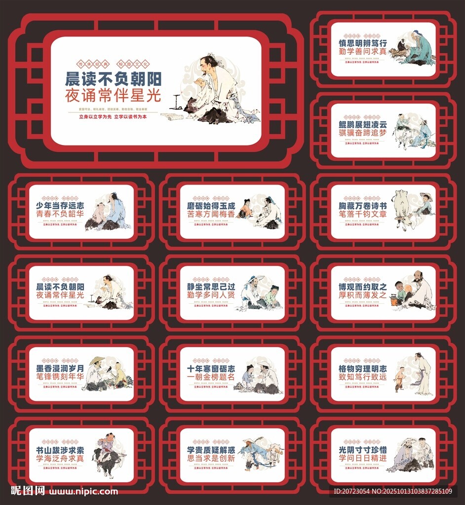 学校文化
