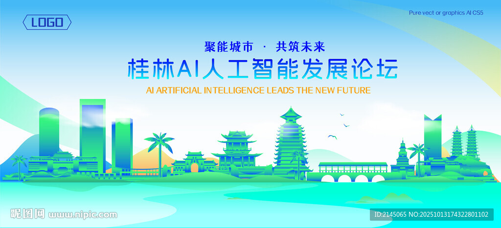 桂林地标建筑AI智能