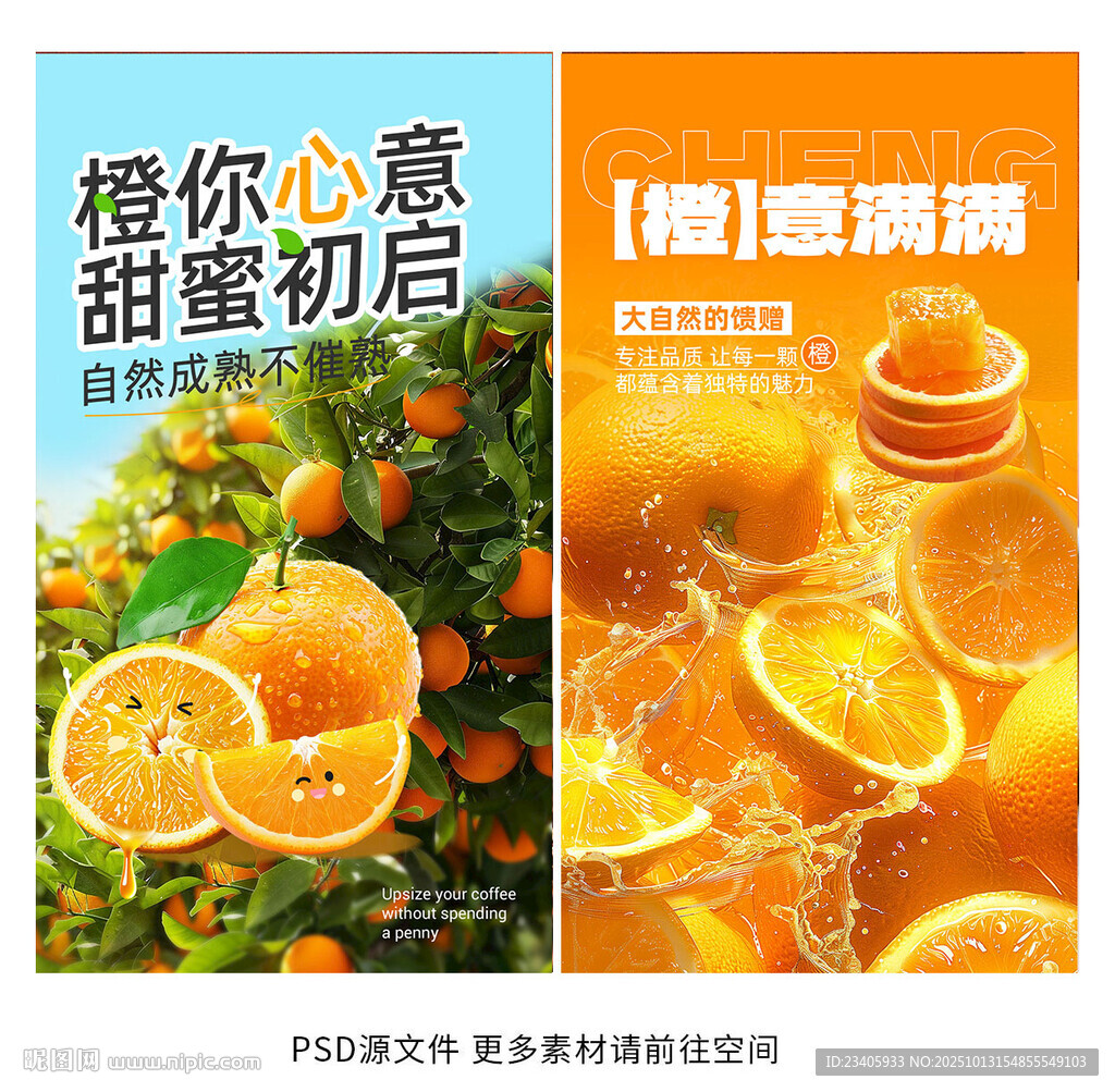 橙子