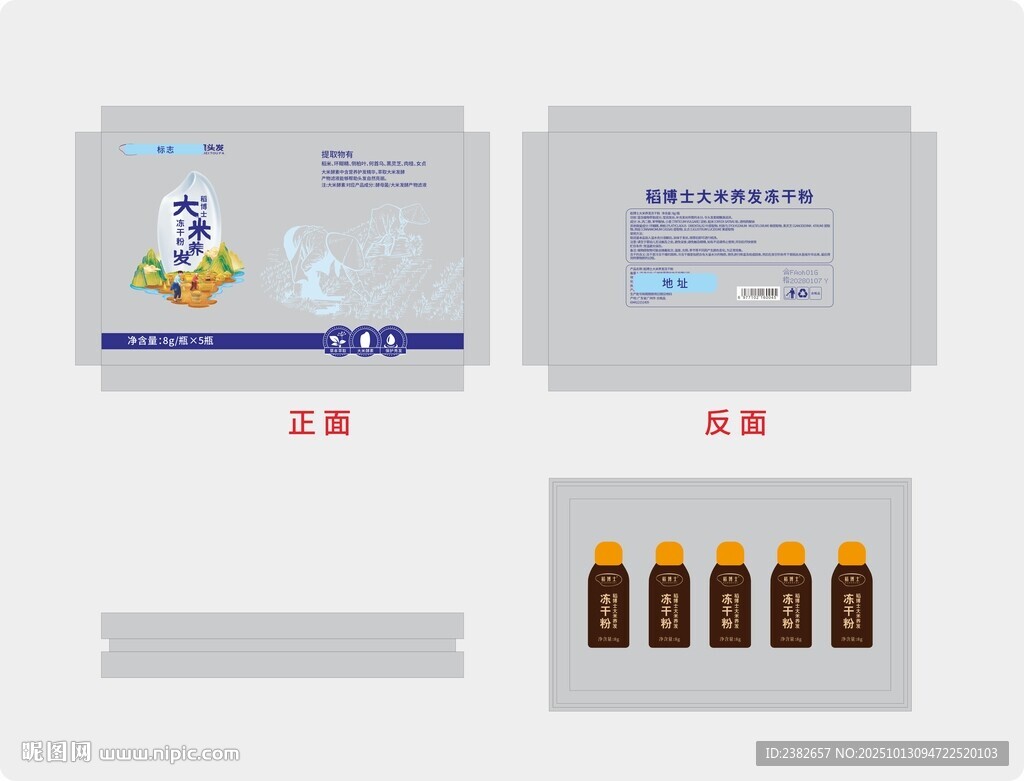 包装盒平面图