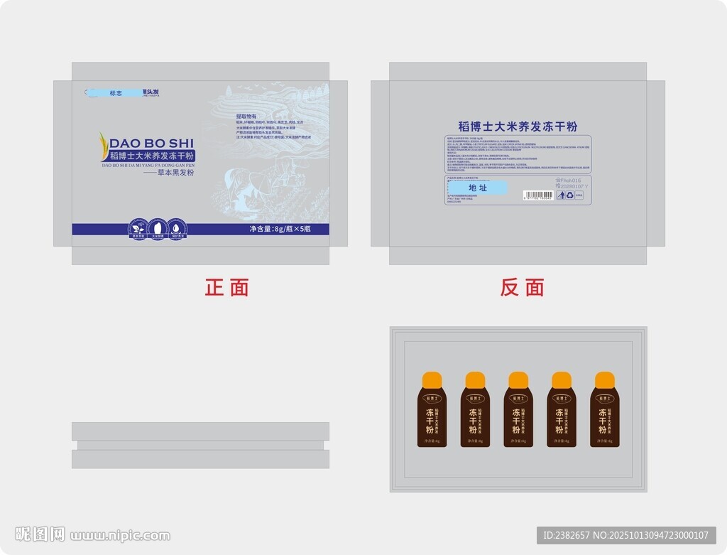 包装盒图片