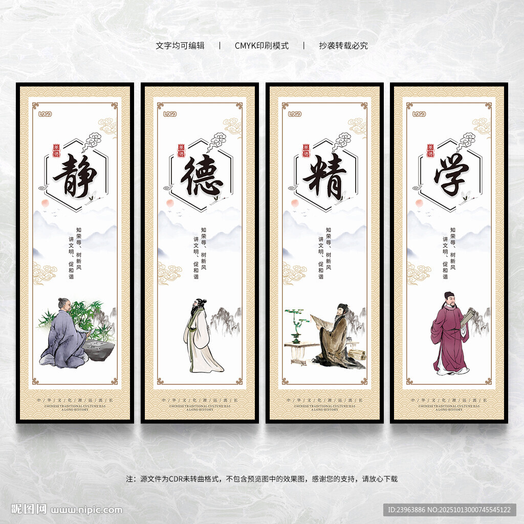 道德讲堂展板