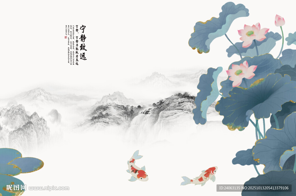 国画荷花山水