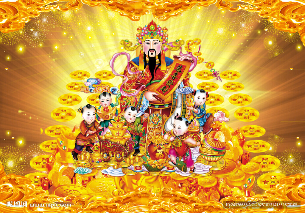 五路财神聚财图