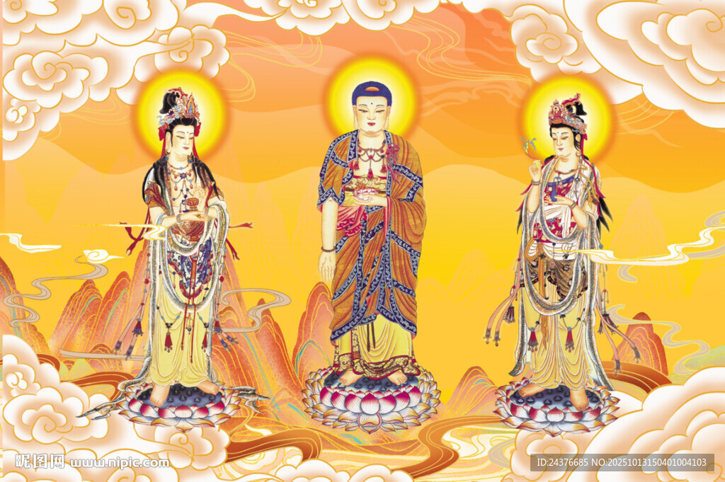 西方三圣