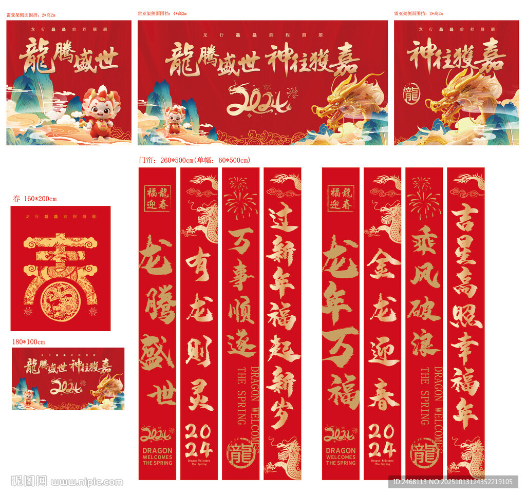 嘉年华主画