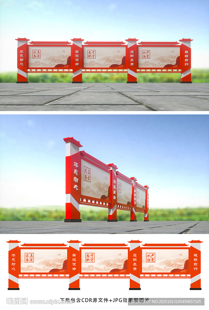 党建宣传栏