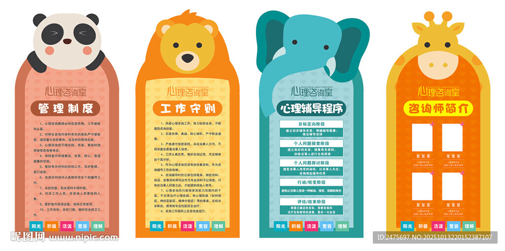 心理咨询室