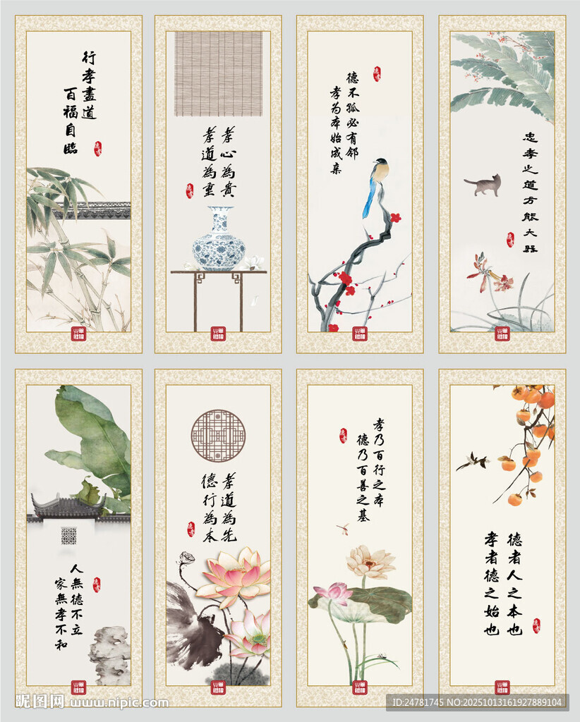 德孝文化系列挂图
