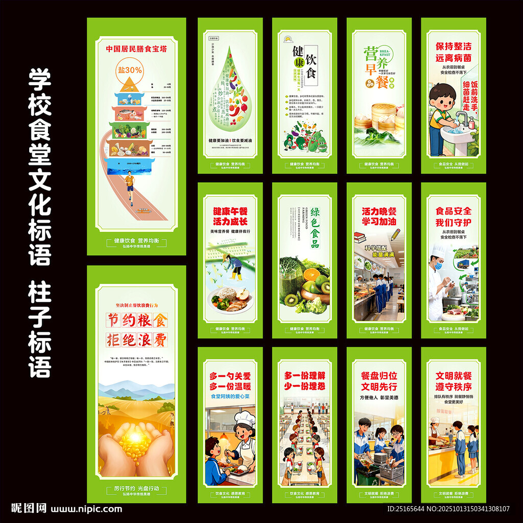 食堂文化