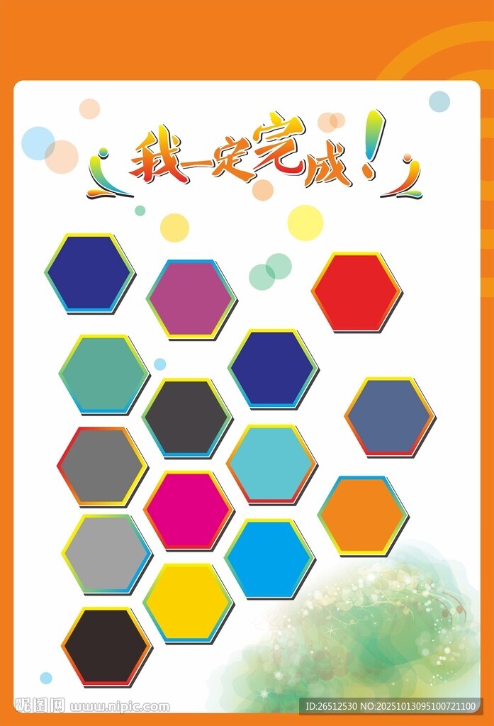创意企业文化展板
