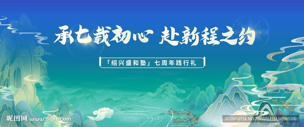 蓝绿色古风插画活动主画面