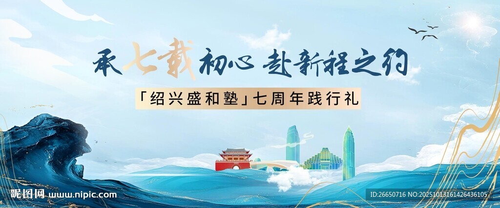 古风中式插画大气活动主画面