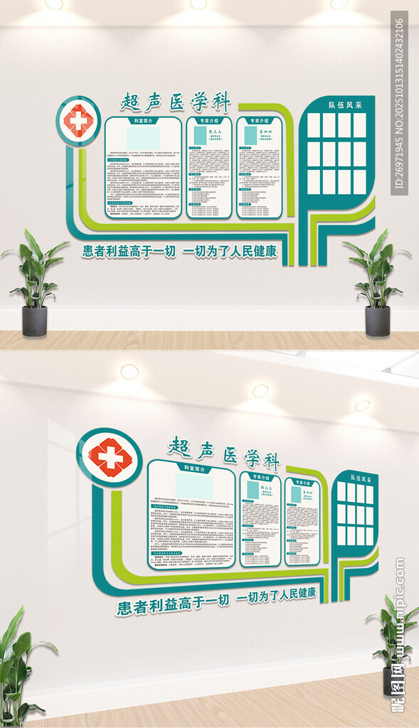 医院文化墙设计效果图