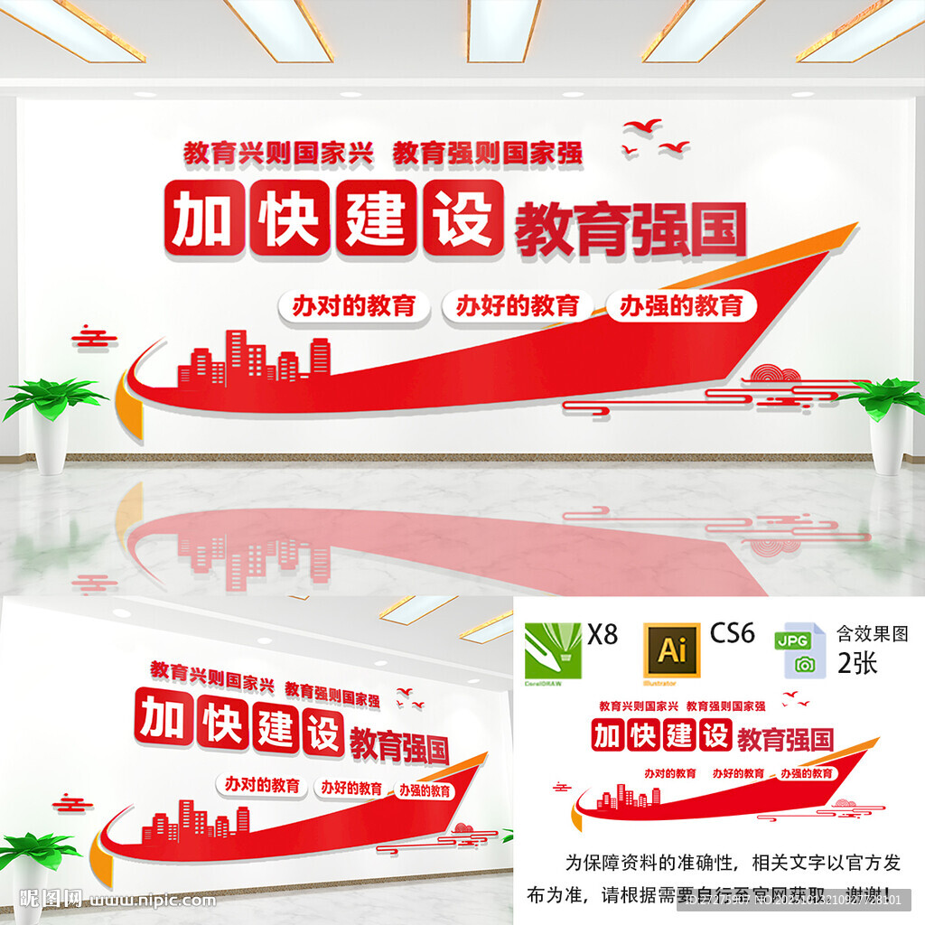 加快推进教育现代化