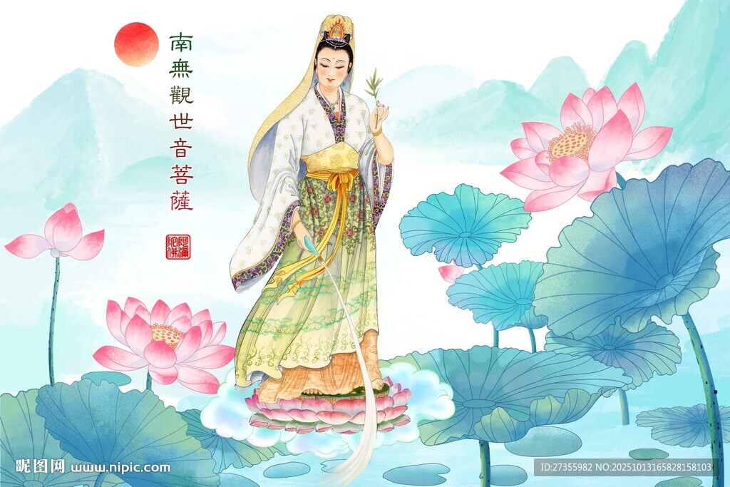 观音大士