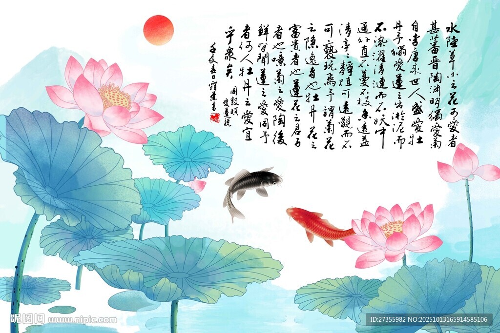 爱莲说