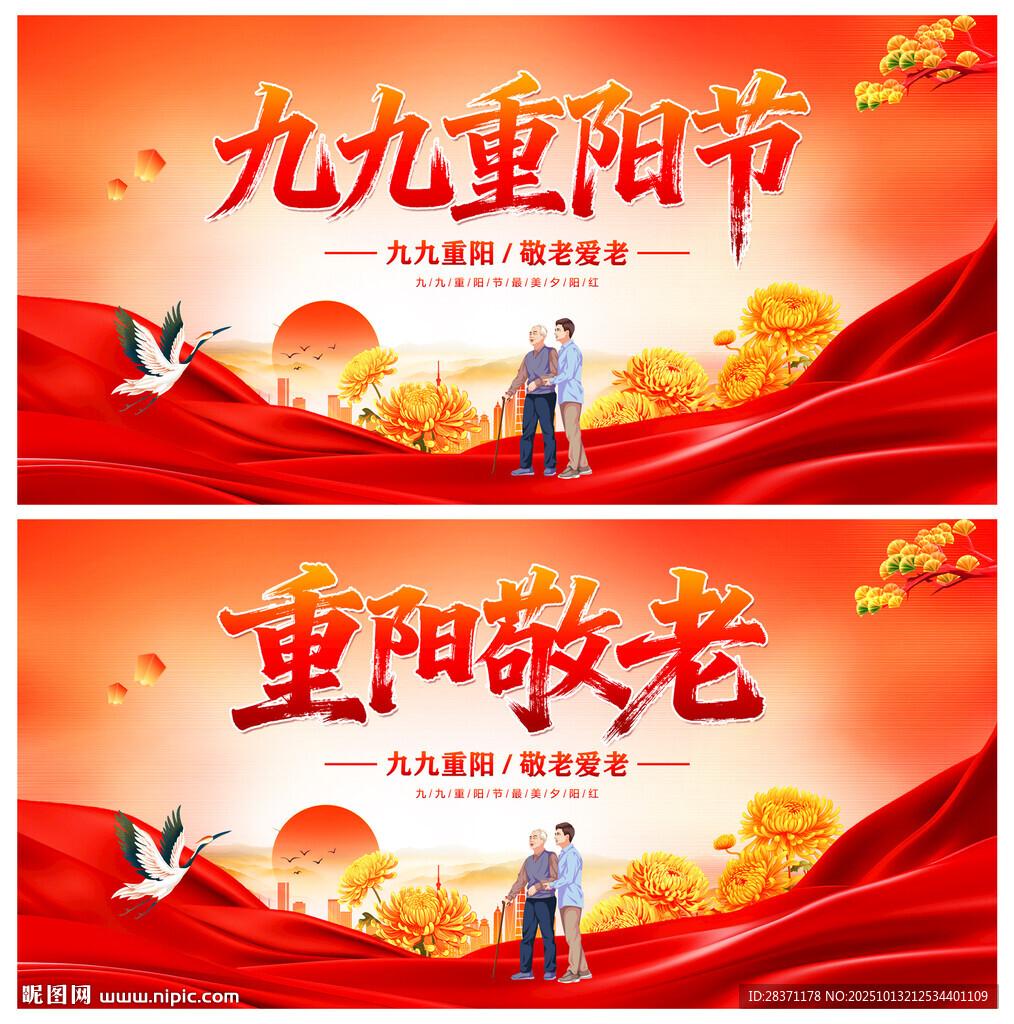 重阳节