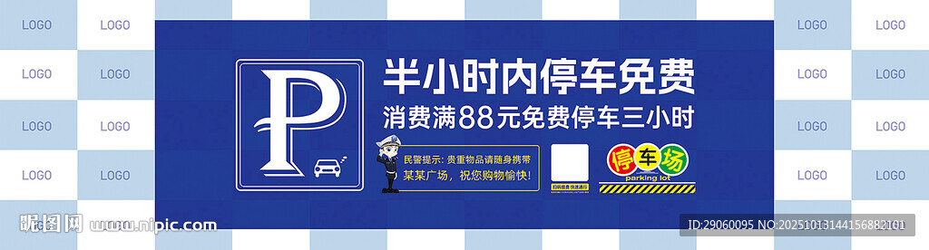 商场停车场品牌背景